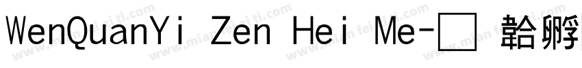 WenQuanYi Zen Hei Me字体转换